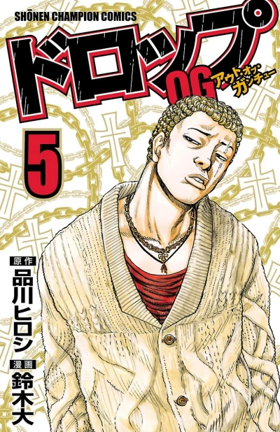 Cover of Vol. 5