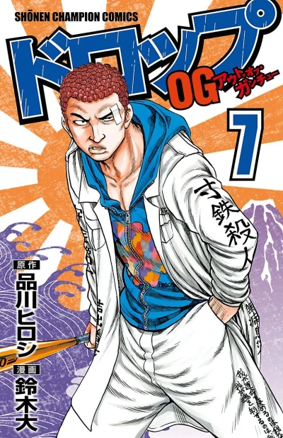 Cover of Vol. 7
