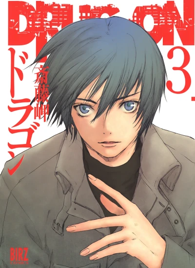 Cover of Vol. 3