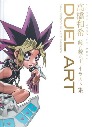 Cover of DUEL ART 高橋和希 遊☆戯☆王 イラスト集