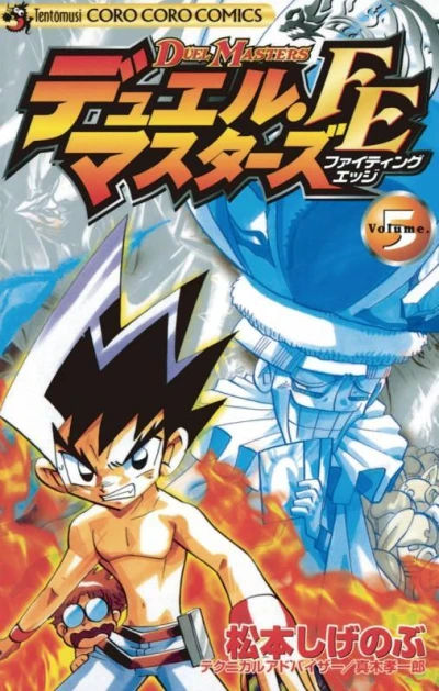 Cover of Volume 5