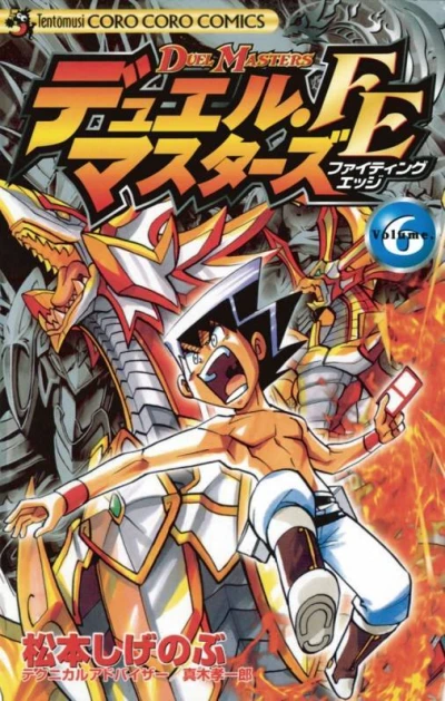 Cover of Volume 6
