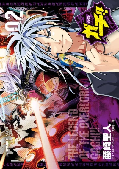 Cover of Vol. 2