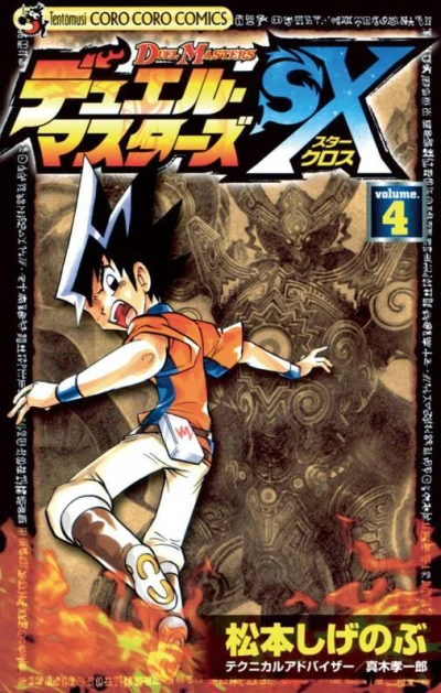 Cover of Volume 4