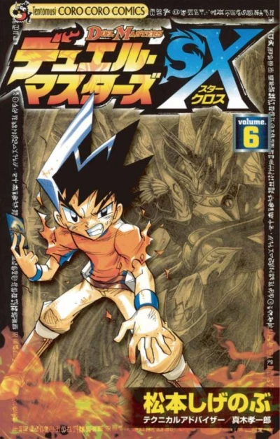 Cover of Volume 6