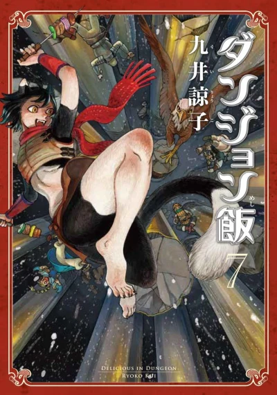Cover of Vol. 7