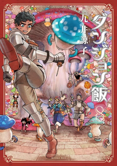 Cover of Vol. 8