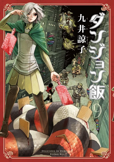 Cover of Vol. 9