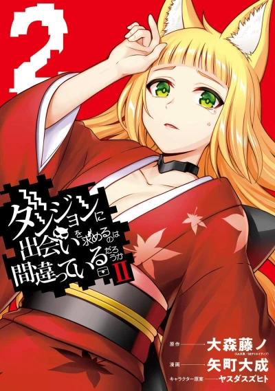 Cover of Vol. 2