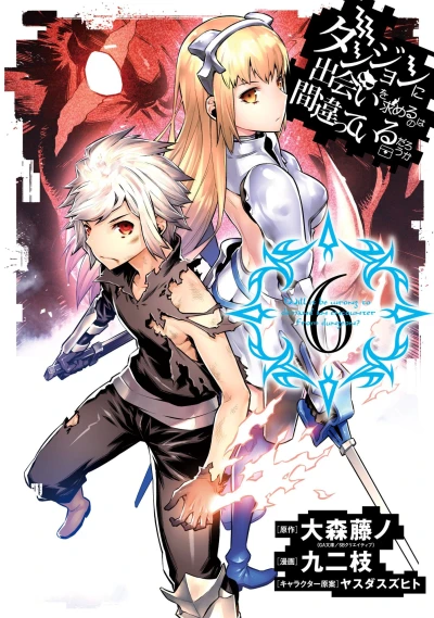 Cover of Vol. 6