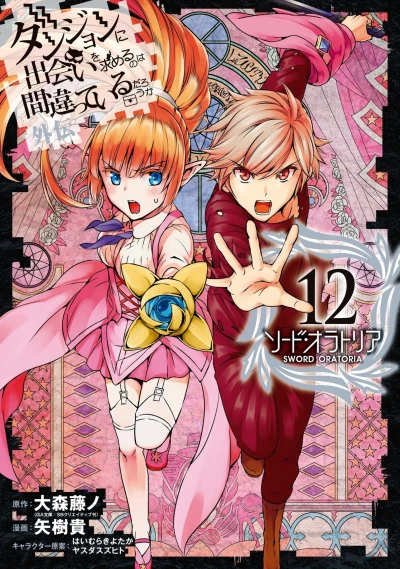 Cover of Vol. 12