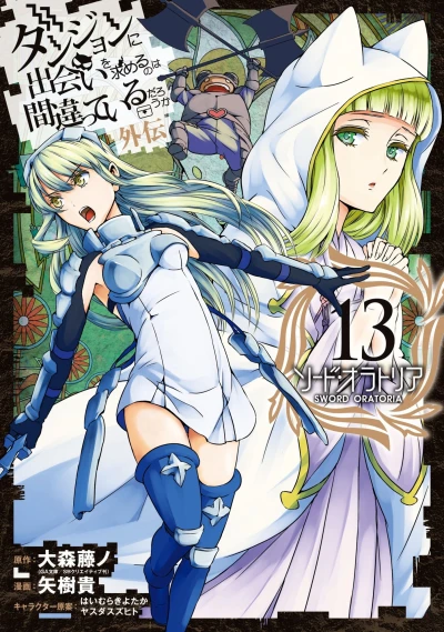 Cover of Vol. 13