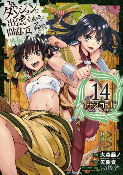 Cover of Vol. 14