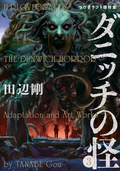 Cover of Vol. 3
