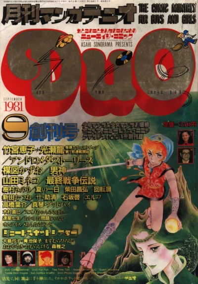 Cover of No. 9, 1981