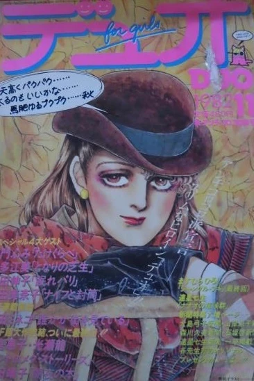 Cover of No. 11, 1982