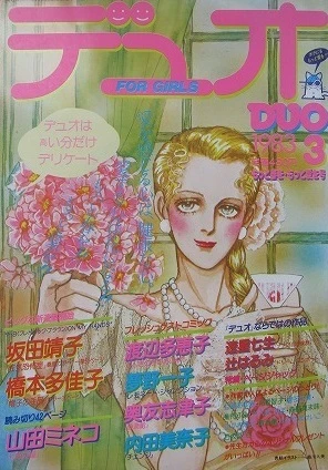 Cover of No. 3, 1983