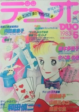 Cover of No. 5, 1983