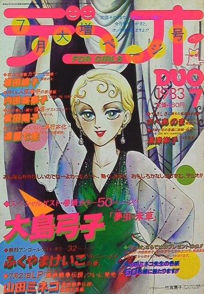 Cover of No. 7, 1983