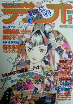 Cover of No. 1, 1984