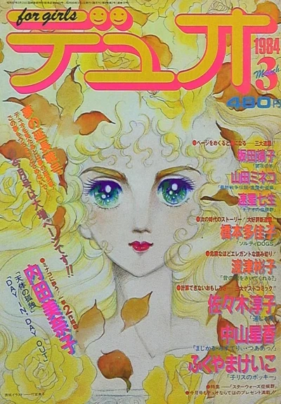 Cover of No. 3, 1984