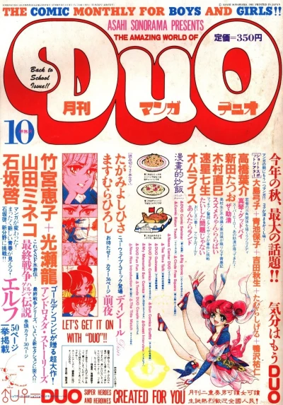 Cover of No. 10, 1981