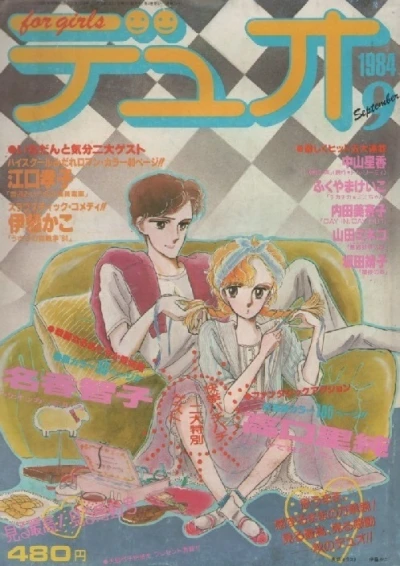 Cover of No. 9, 1984
