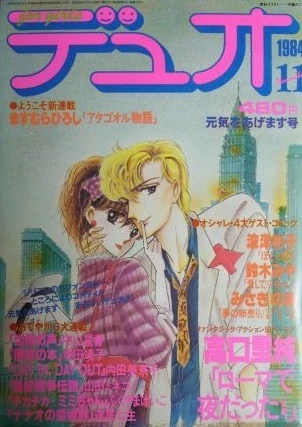 Cover of No. 11, 1984