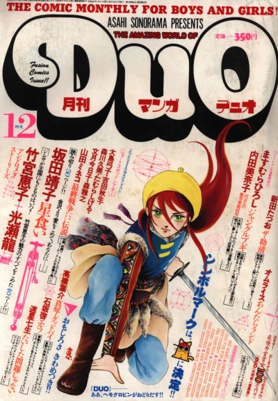 Cover of No. 12, 1981