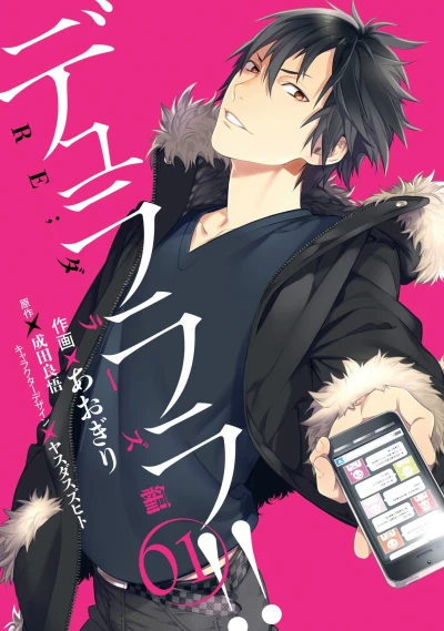 Cover of Vol. 1