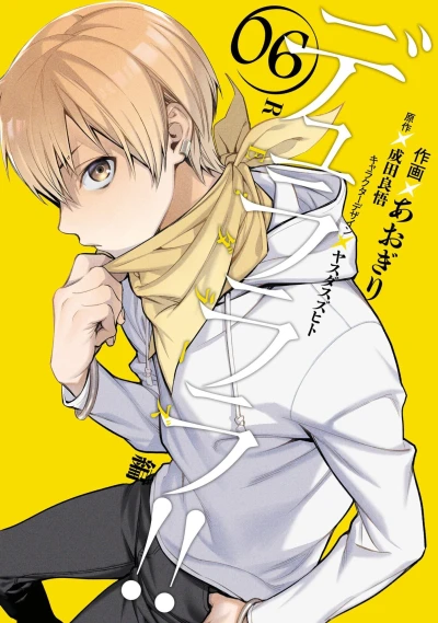Cover of Vol. 6