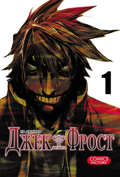 Cover of Vol. 1