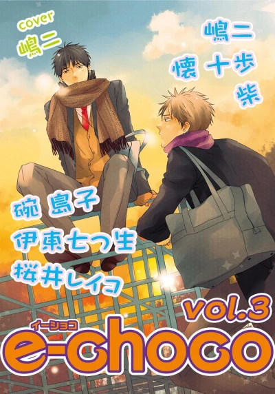 Cover of Vol. 3