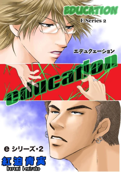 Cover of Education