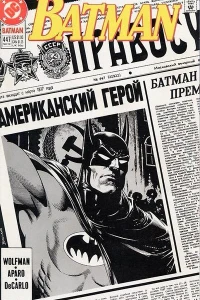 Earth Day! Demon Night!