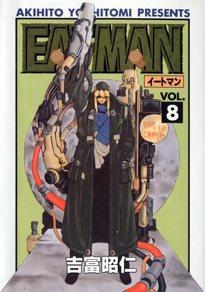 Cover of Volume #8