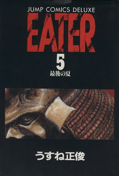 Cover of Vol. 5