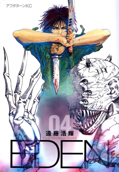 Cover of Vol. 4