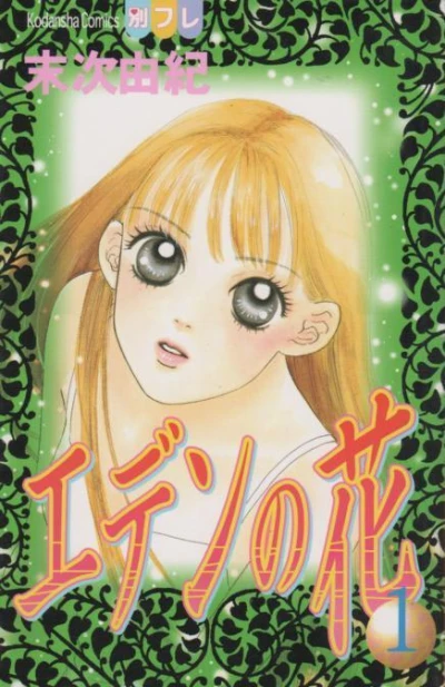 Cover of Vol. 1