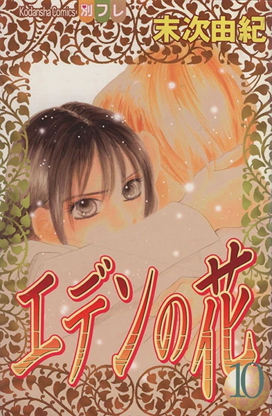 Cover of Vol. 10