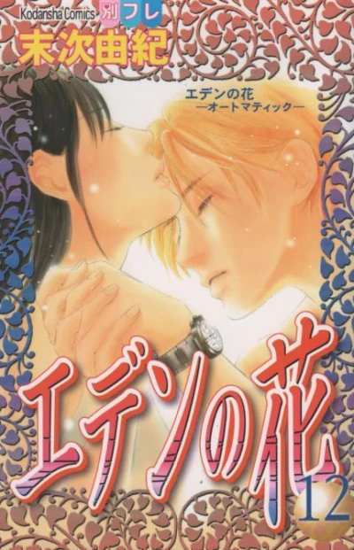 Cover of Vol. 12