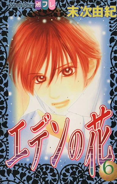 Cover of Vol. 6