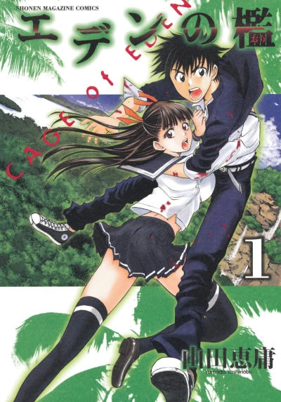Cover of Vol. 1