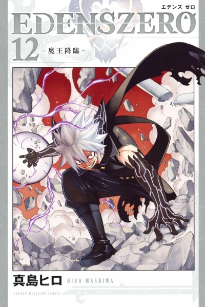 Cover of Maō Kōrin