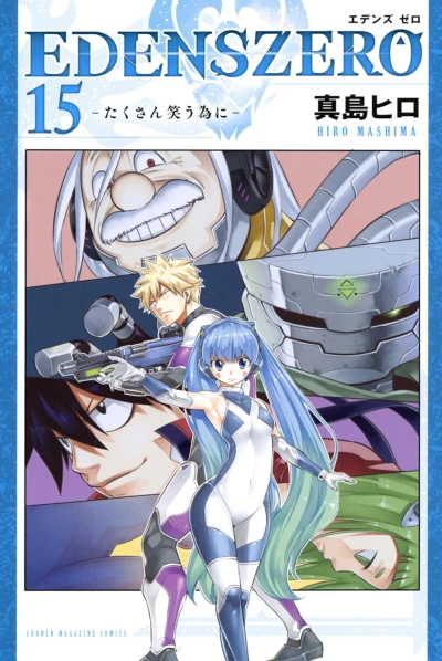 Cover of Takusan Warau Tame ni