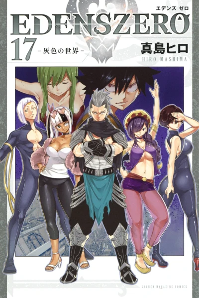 Cover of Haiiro no Sekai