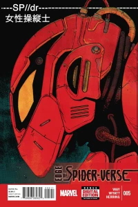 SP//dr: 女性操縦士