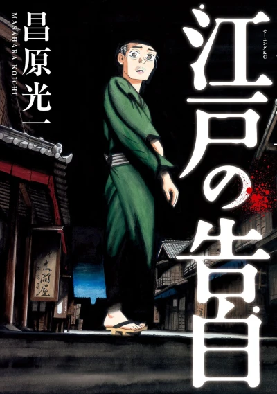 Cover of Vol. 1