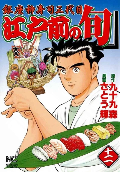 Cover of Vol. 12