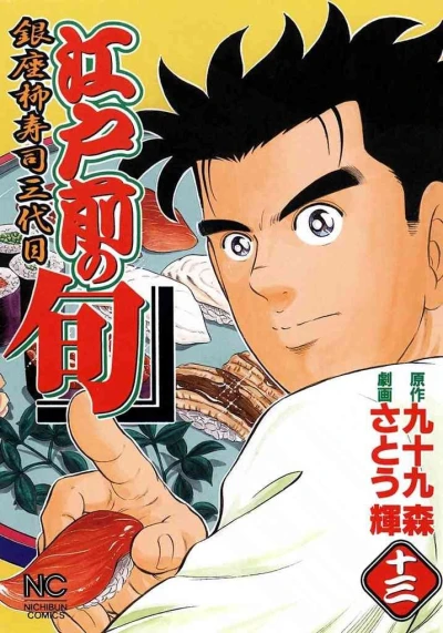 Cover of Vol. 13